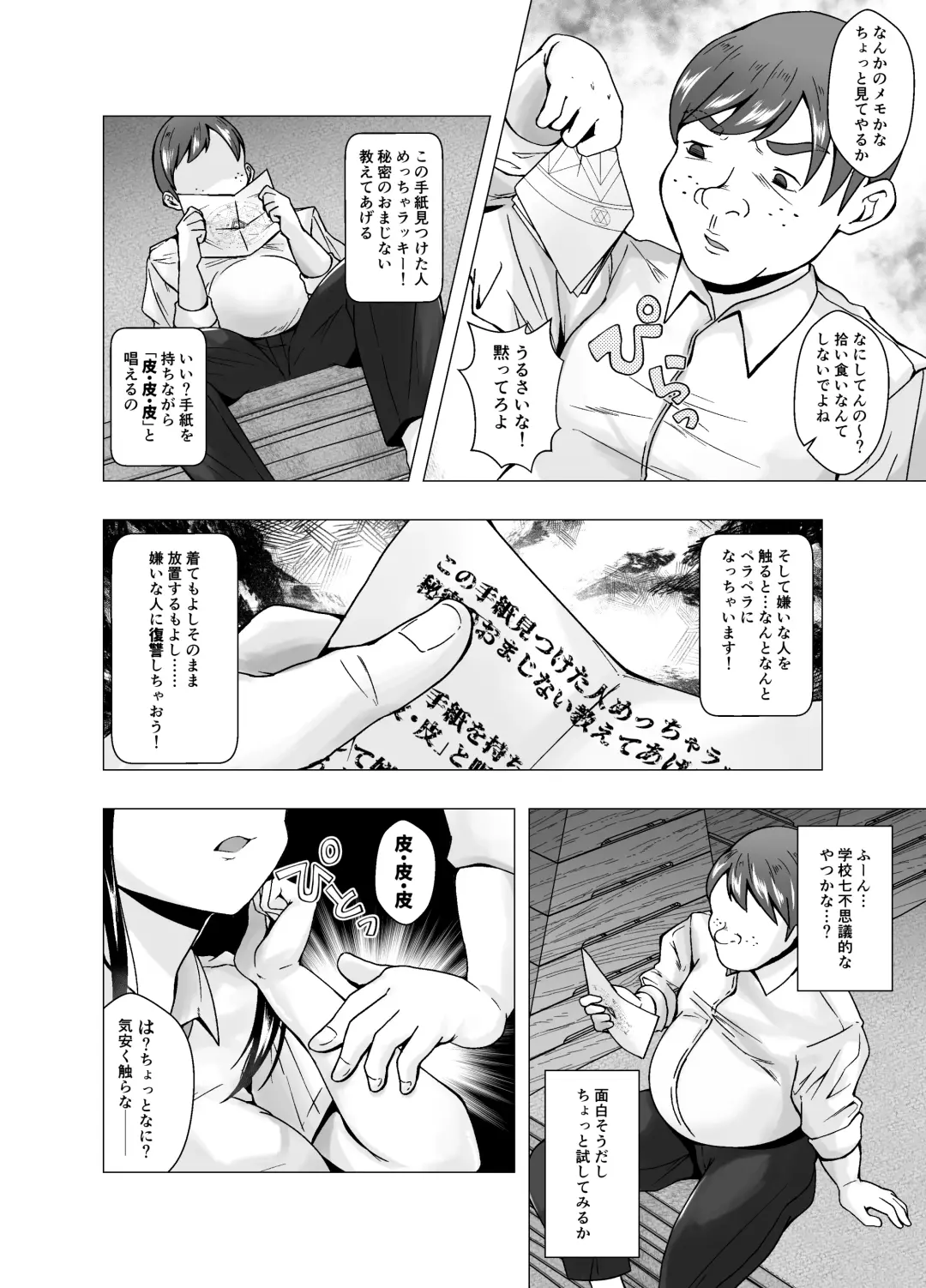 [Setagaya 45rou] Kirai na   Osananajimi ga  Seitokaichou ni Rikkouho ~Ore ga Kawari ni Enzetsu Shiteyaru~ Fhentai - Page 6