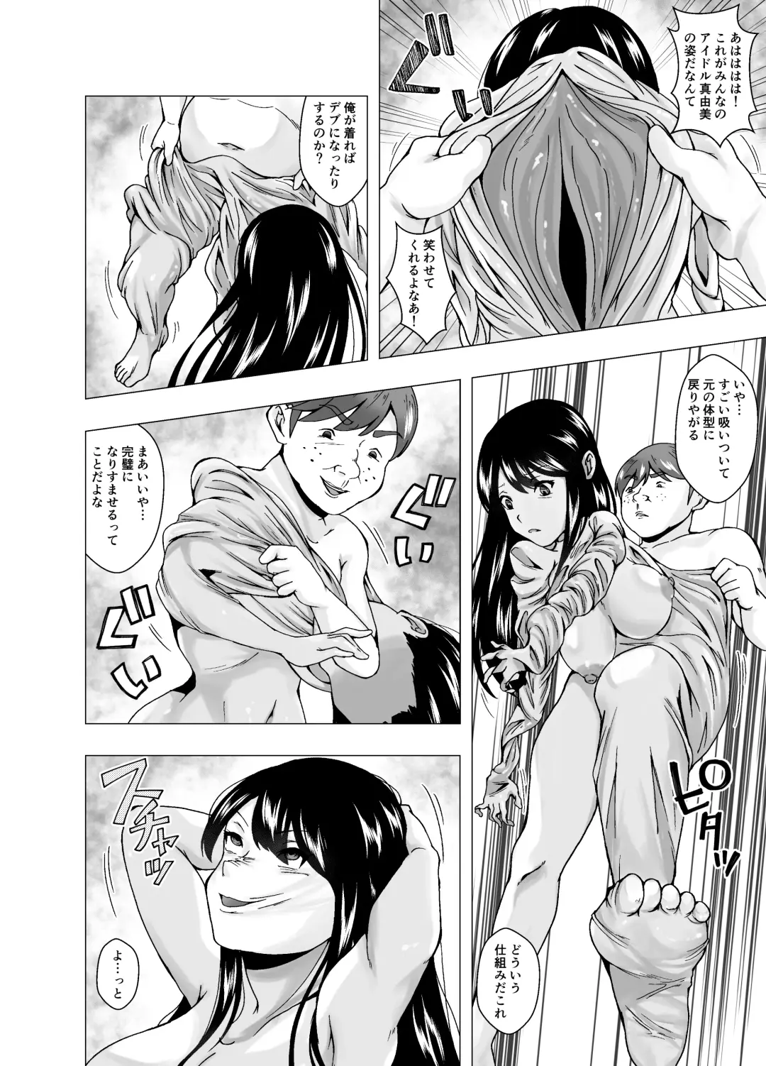 [Setagaya 45rou] Kirai na   Osananajimi ga  Seitokaichou ni Rikkouho ~Ore ga Kawari ni Enzetsu Shiteyaru~ Fhentai - Page 8