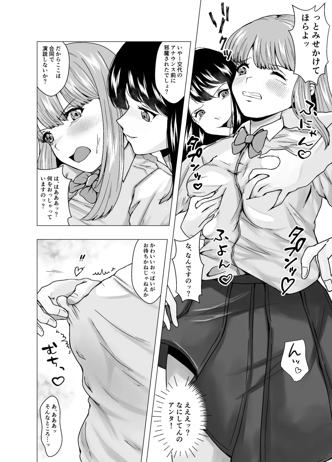 [Setagaya 45rou] Kirai na   Osananajimi ga  Seitokaichou ni Rikkouho ~Ore ga Kawari ni Enzetsu Shiteyaru~ Fhentai - Page 16
