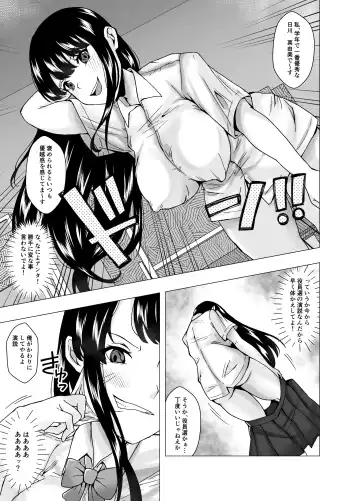 [Setagaya 45rou] Kirai na   Osananajimi ga  Seitokaichou ni Rikkouho ~Ore ga Kawari ni Enzetsu Shiteyaru~ Fhentai - Page 9