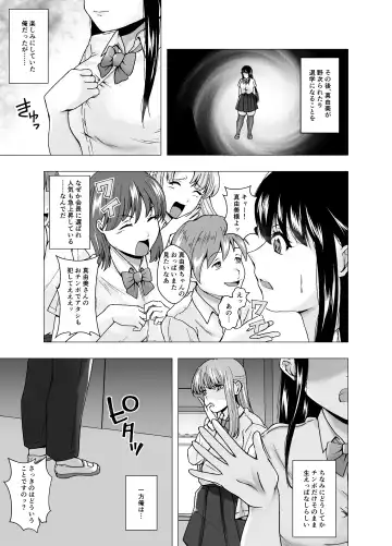 [Setagaya 45rou] Kirai na   Osananajimi ga  Seitokaichou ni Rikkouho ~Ore ga Kawari ni Enzetsu Shiteyaru~ Fhentai - Page 25