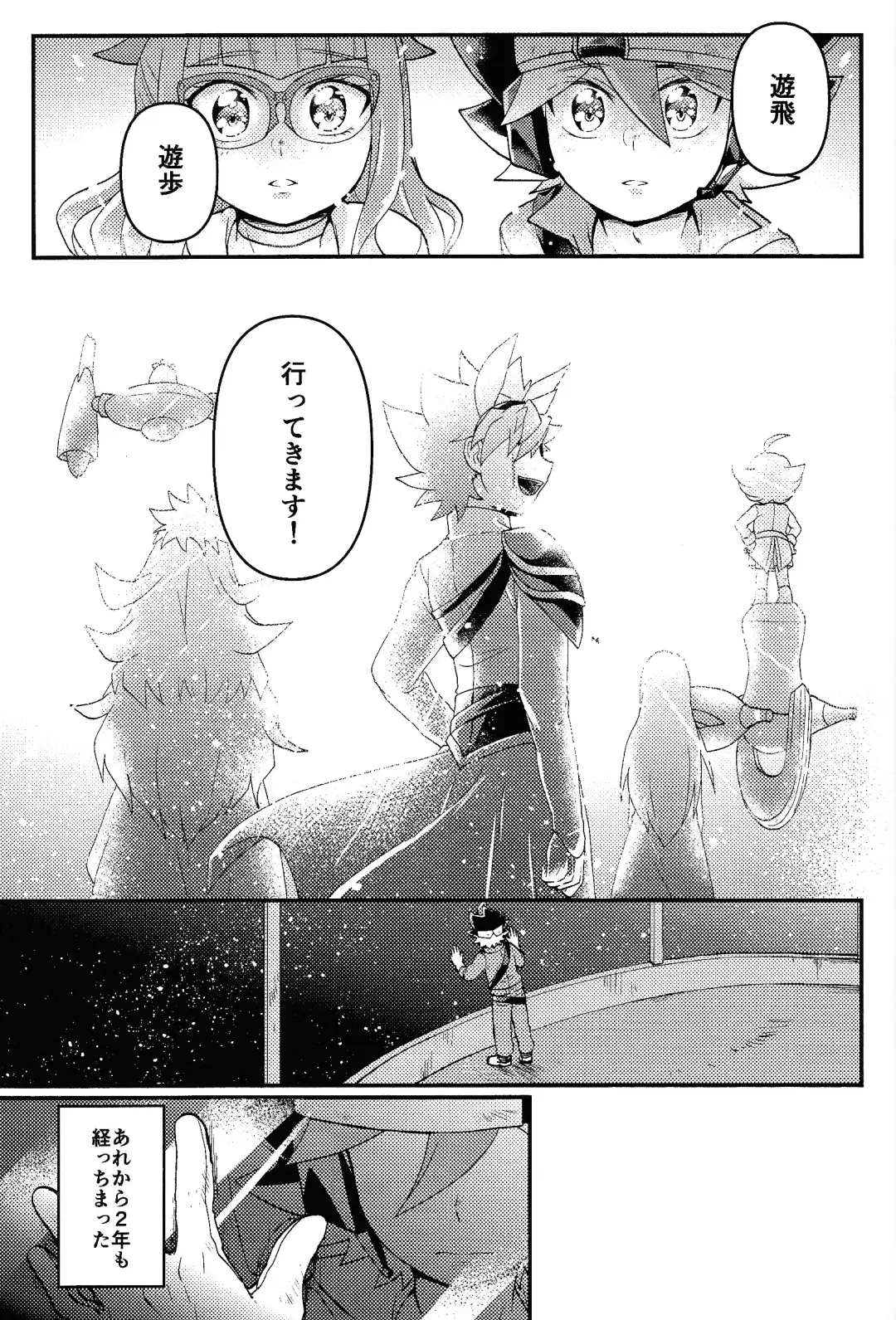 [Ichika] Yume utsutsu Fhentai - Page 2