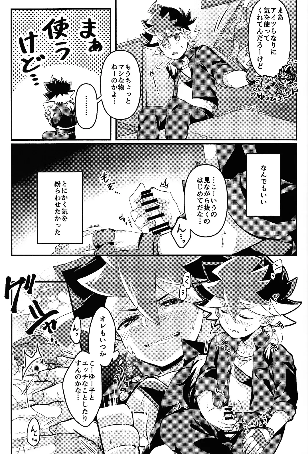 [Ichika] Yume utsutsu Fhentai - Page 4