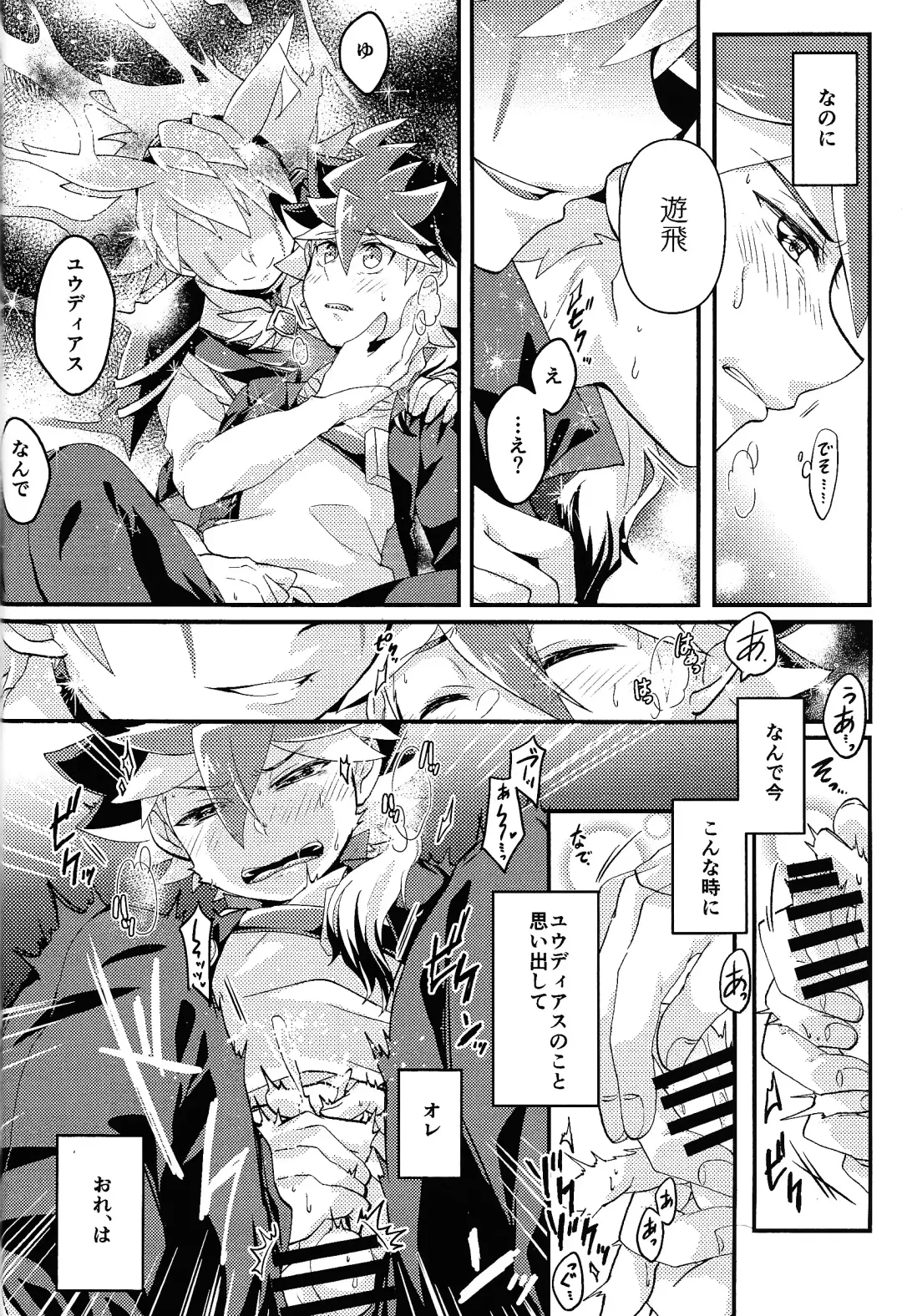 [Ichika] Yume utsutsu Fhentai - Page 5