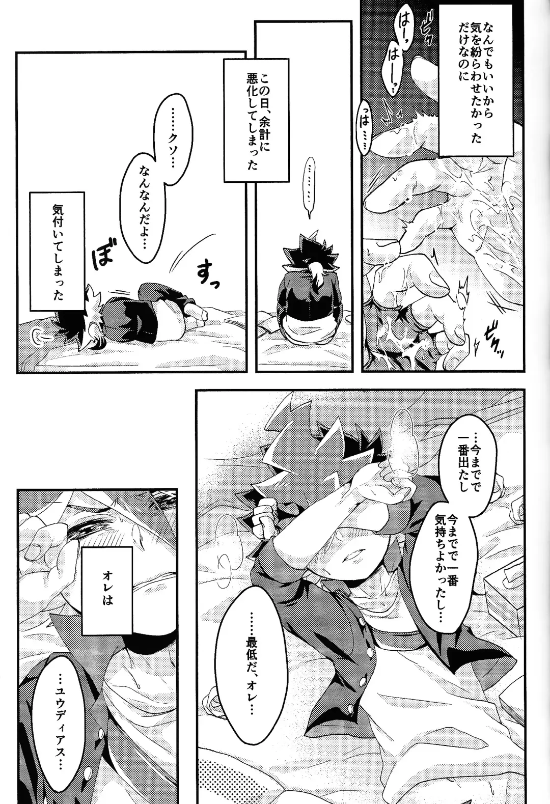 [Ichika] Yume utsutsu Fhentai - Page 6