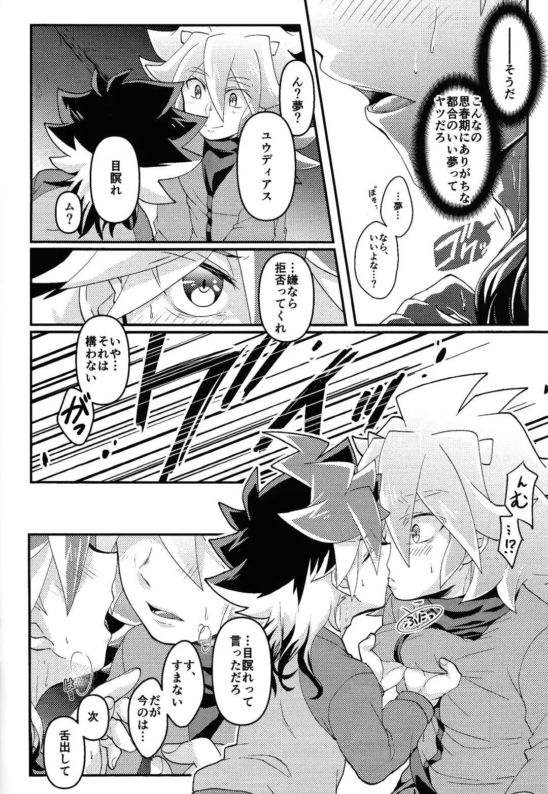 [Ichika] Yume utsutsu Fhentai - Page 9