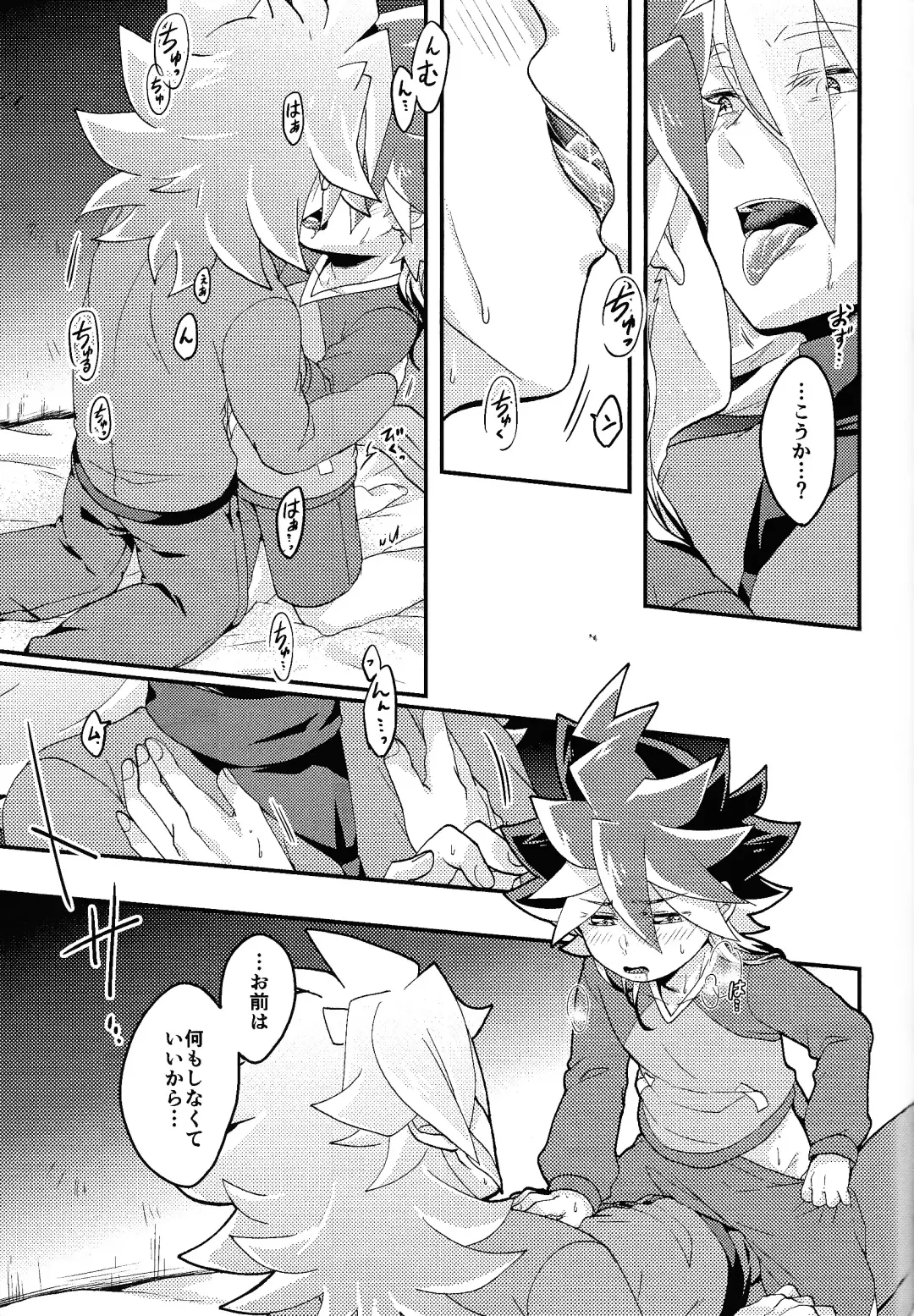 [Ichika] Yume utsutsu Fhentai - Page 10