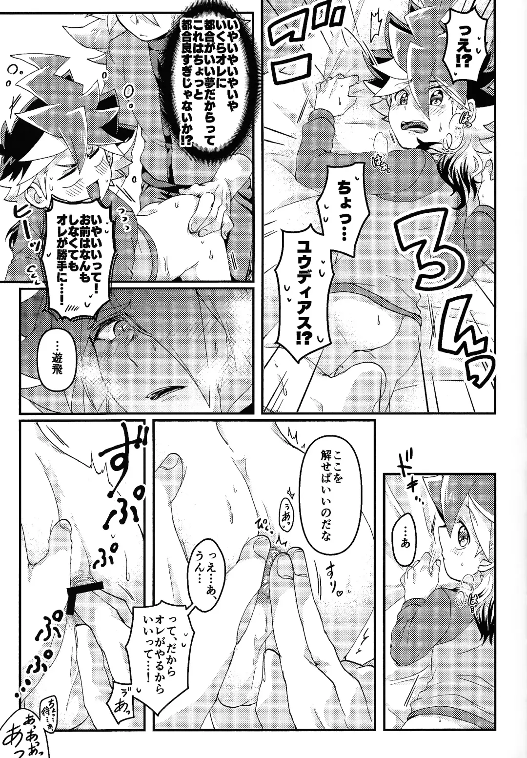 [Ichika] Yume utsutsu Fhentai - Page 12