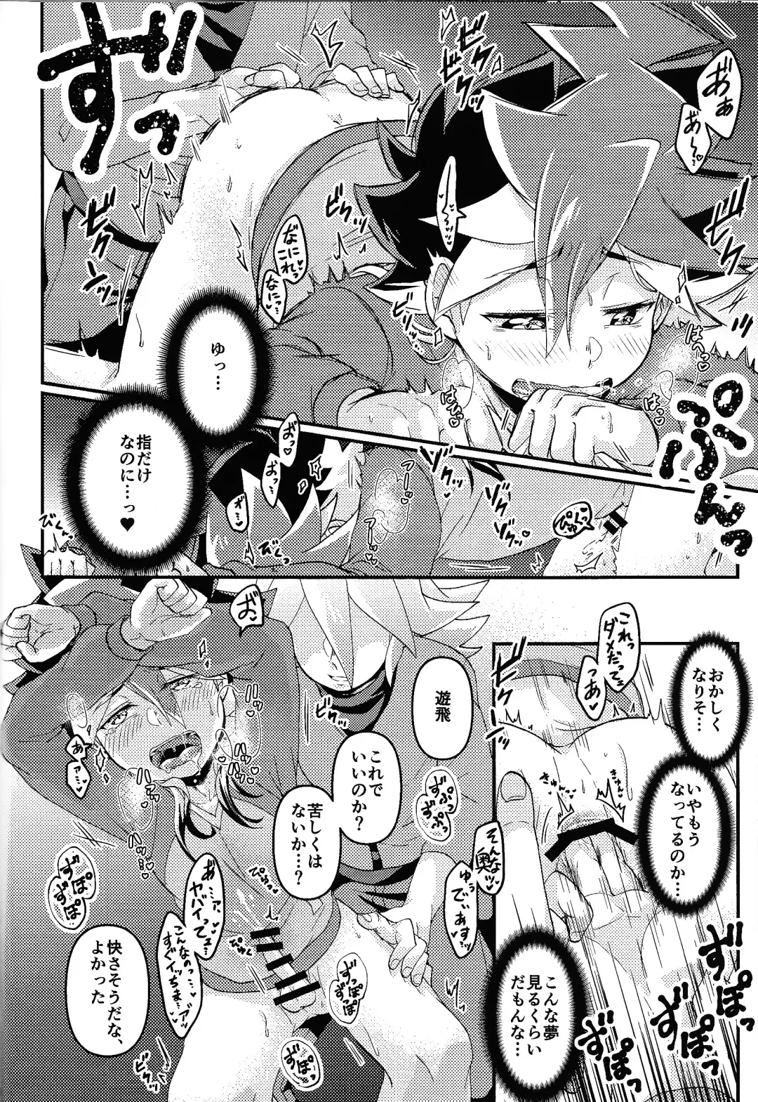 [Ichika] Yume utsutsu Fhentai - Page 13