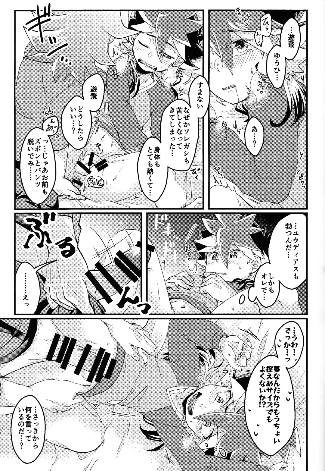 [Ichika] Yume utsutsu Fhentai - Page 14