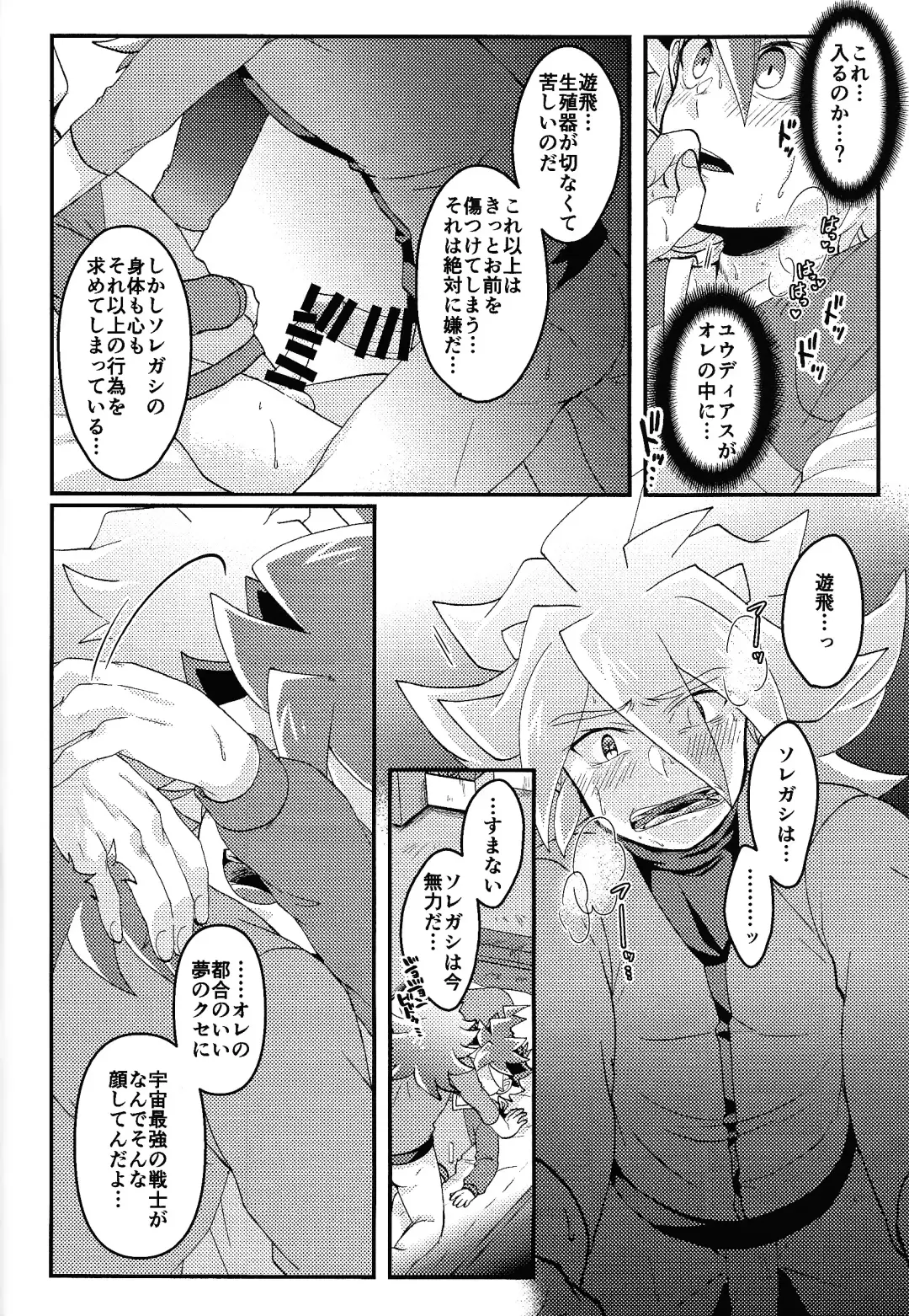 [Ichika] Yume utsutsu Fhentai - Page 15