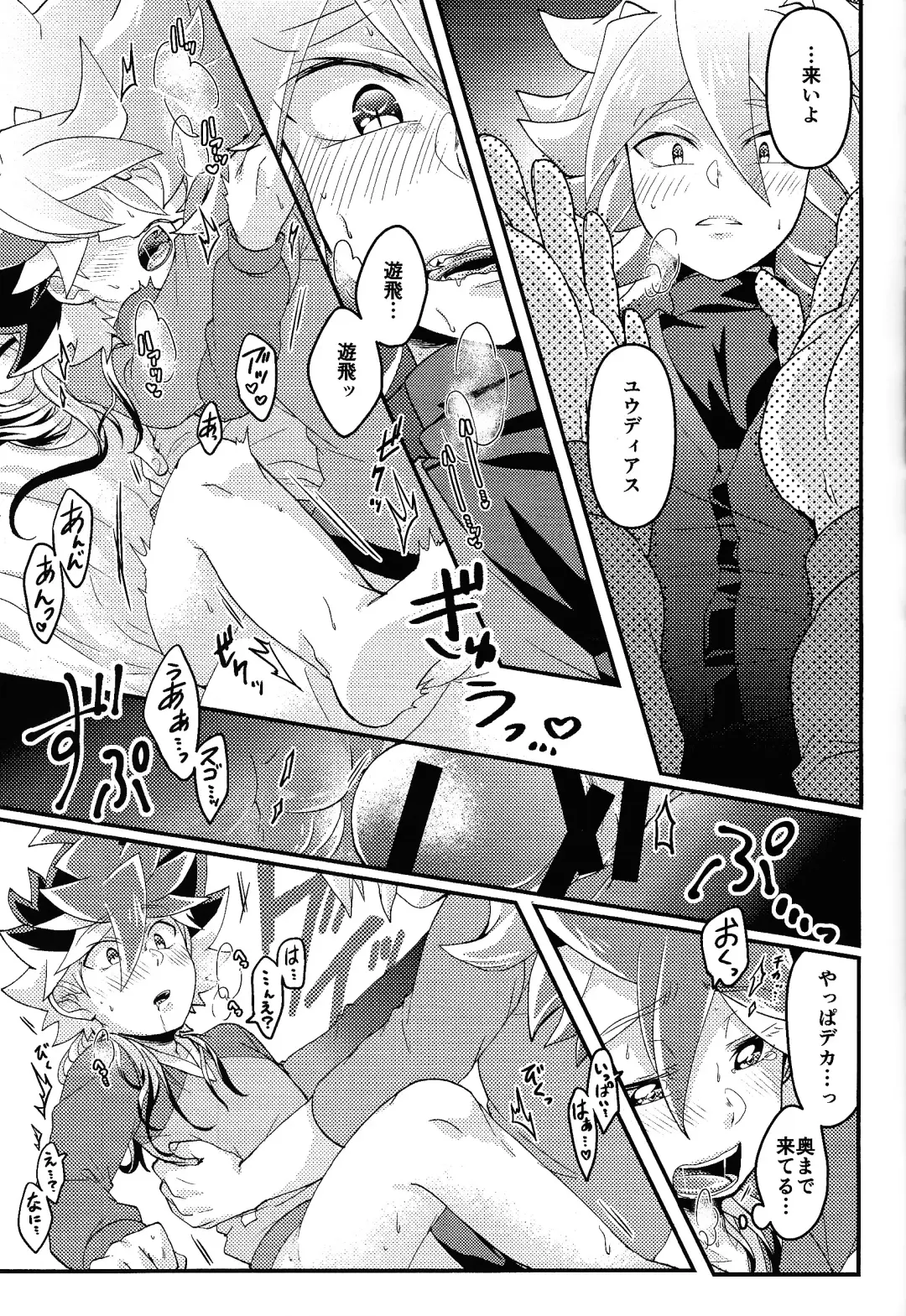 [Ichika] Yume utsutsu Fhentai - Page 18