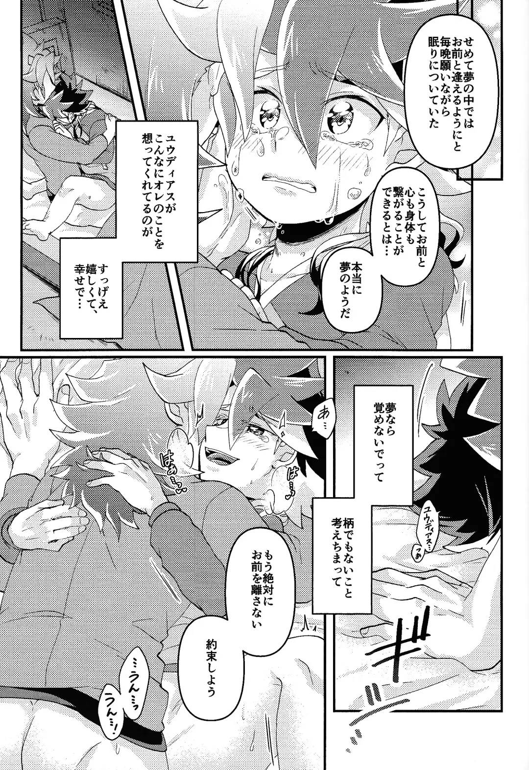 [Ichika] Yume utsutsu Fhentai - Page 20