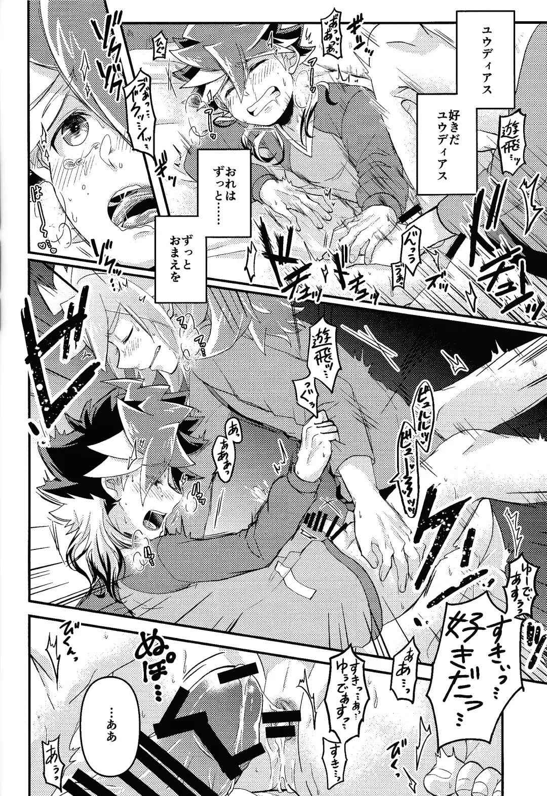 [Ichika] Yume utsutsu Fhentai - Page 21