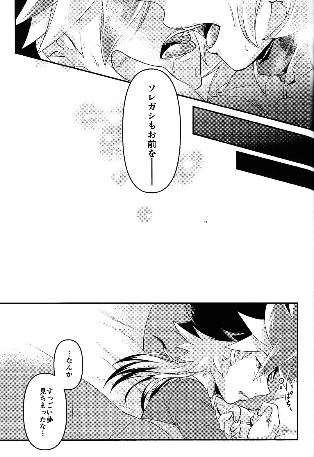 [Ichika] Yume utsutsu Fhentai - Page 22