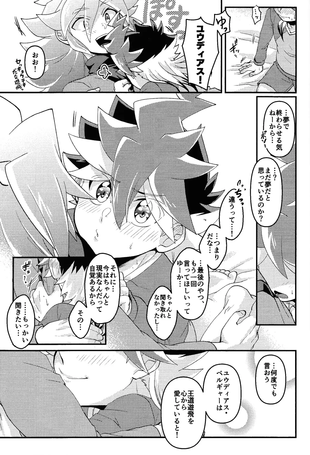 [Ichika] Yume utsutsu Fhentai - Page 24