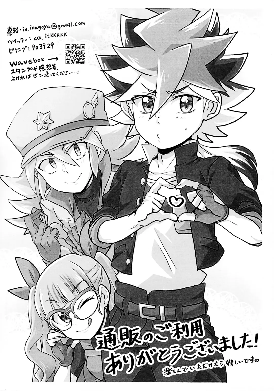 [Ichika] Yume utsutsu Fhentai - Page 29