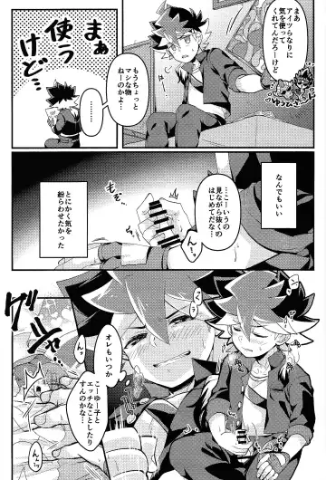 [Ichika] Yume utsutsu Fhentai - Page 4