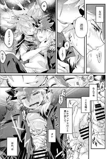 [Ichika] Yume utsutsu Fhentai - Page 5