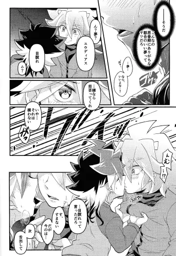 [Ichika] Yume utsutsu Fhentai - Page 9