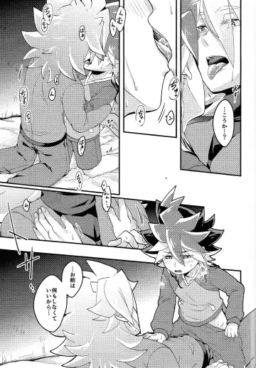 [Ichika] Yume utsutsu Fhentai - Page 10