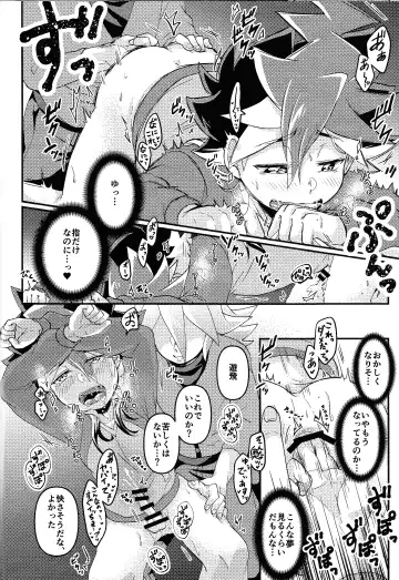 [Ichika] Yume utsutsu Fhentai - Page 13