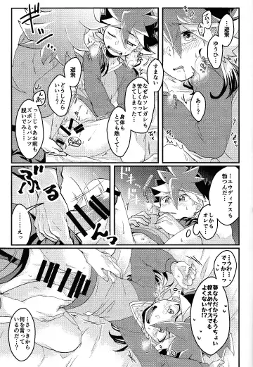 [Ichika] Yume utsutsu Fhentai - Page 14