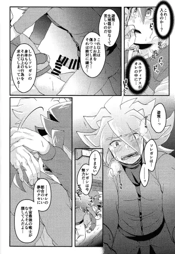 [Ichika] Yume utsutsu Fhentai - Page 15