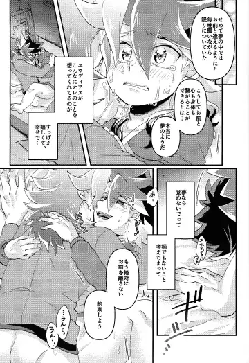 [Ichika] Yume utsutsu Fhentai - Page 20