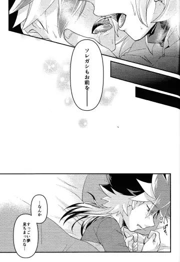 [Ichika] Yume utsutsu Fhentai - Page 22