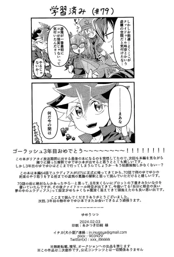 [Ichika] Yume utsutsu Fhentai - Page 27