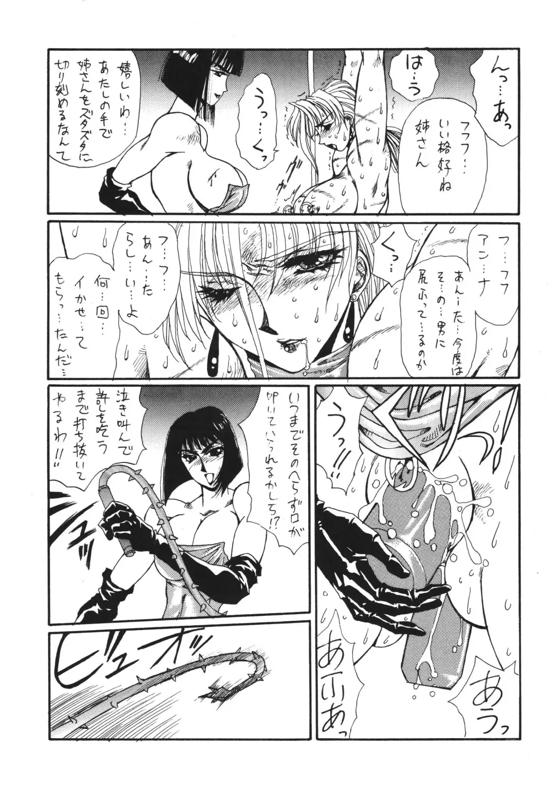 [Yuri Ai] DOLLS 2 DIGITAL Fhentai - Page 20