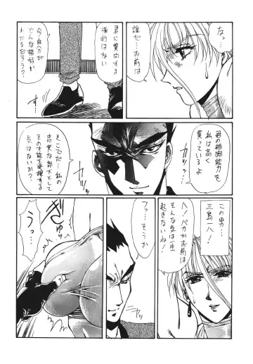 [Yuri Ai] DOLLS 2 DIGITAL Fhentai - Page 5