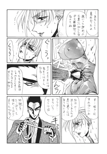 [Yuri Ai] DOLLS 2 DIGITAL Fhentai - Page 7