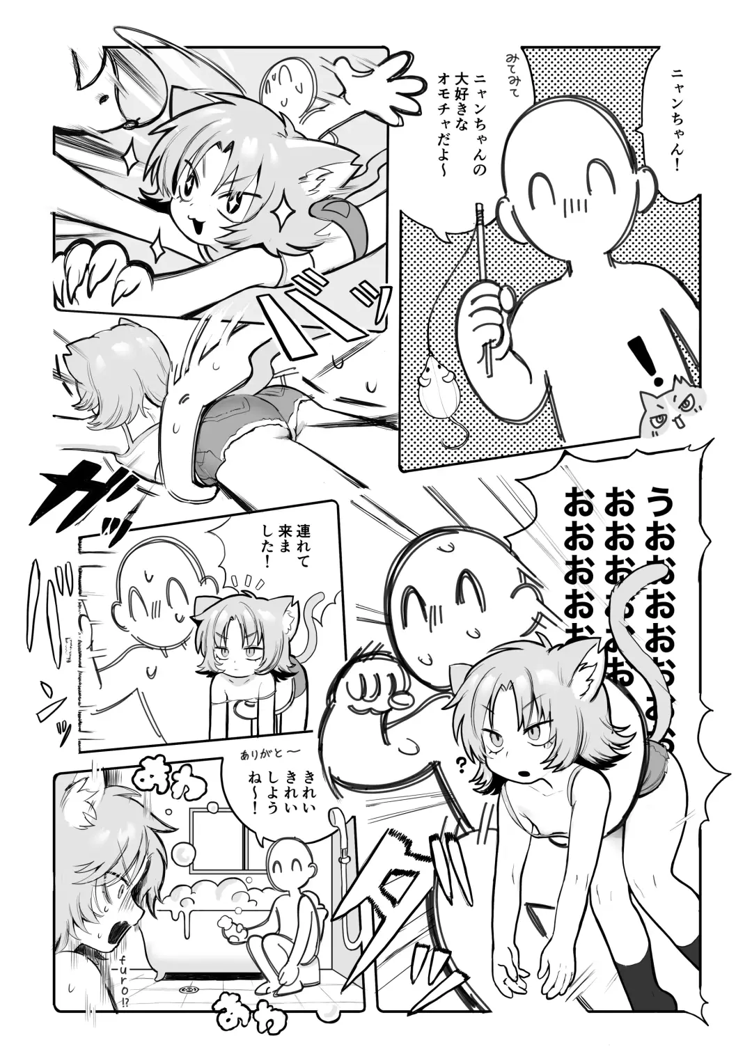 [Annomike] Chiiki Neko Nyan-chan Fhentai - Page 2