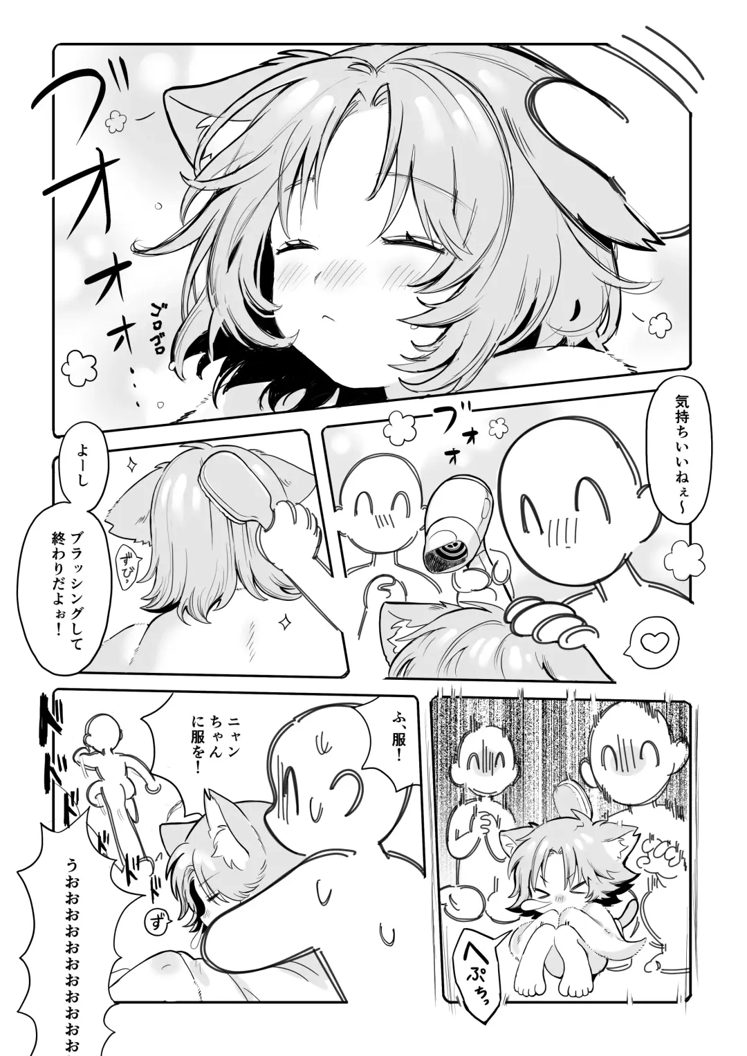 [Annomike] Chiiki Neko Nyan-chan Fhentai - Page 6