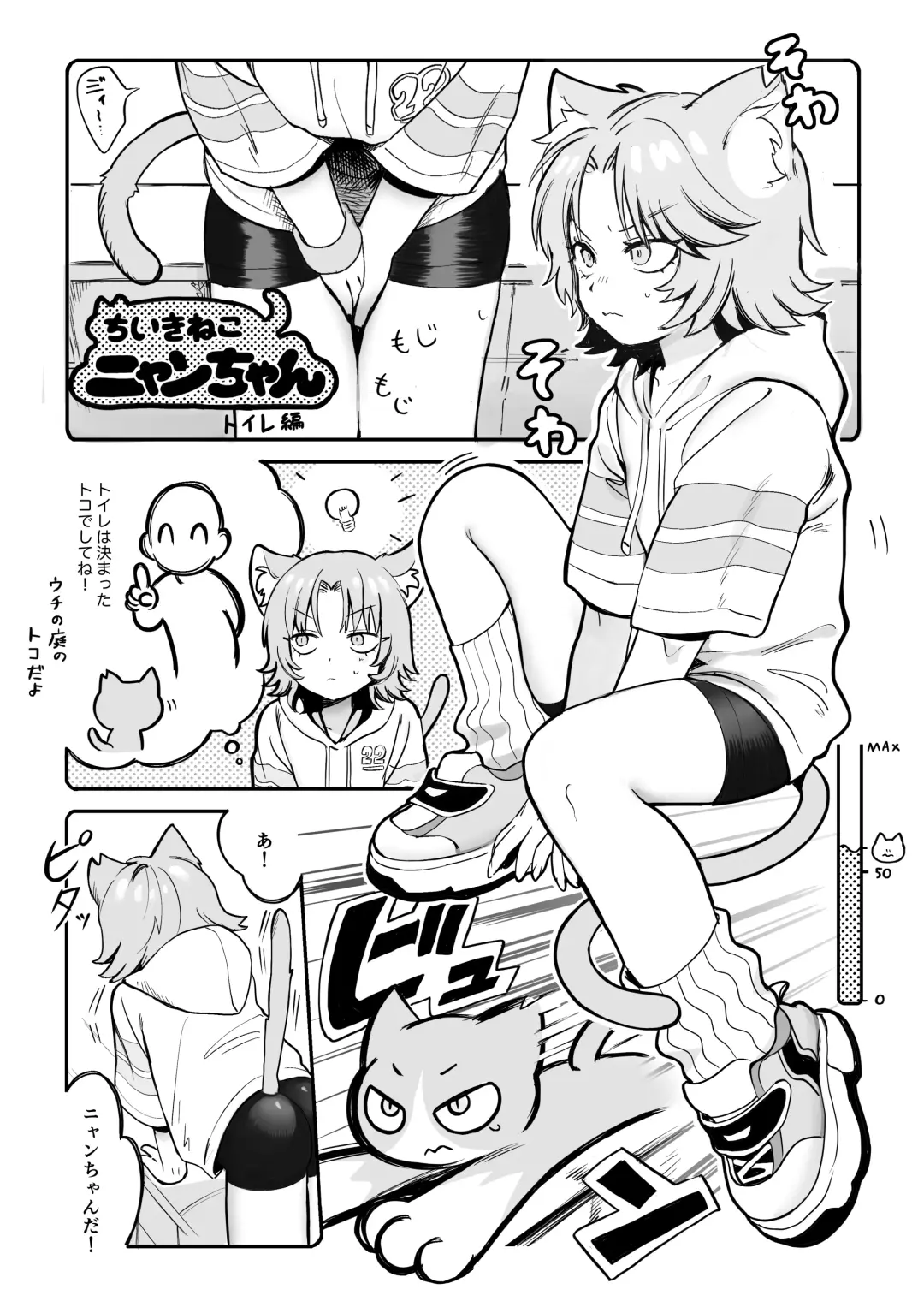 [Annomike] Chiiki Neko Nyan-chan Fhentai - Page 8