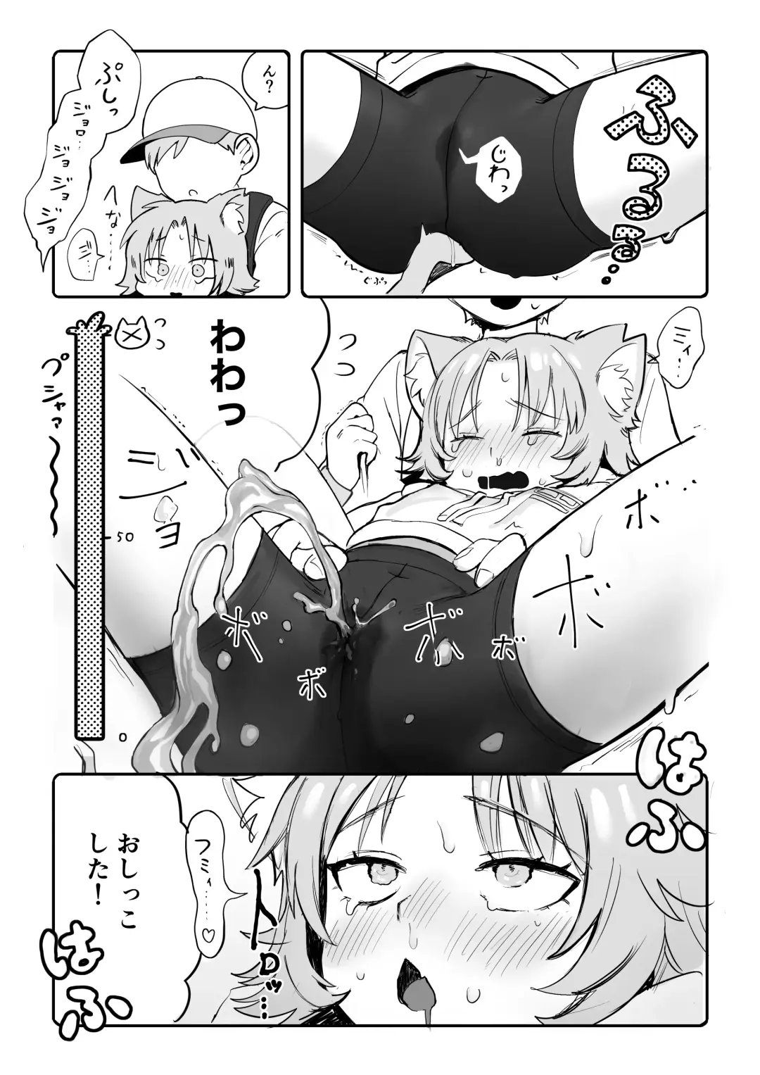 [Annomike] Chiiki Neko Nyan-chan Fhentai - Page 11