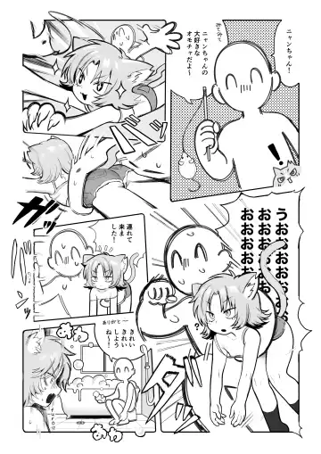 [Annomike] Chiiki Neko Nyan-chan Fhentai - Page 2