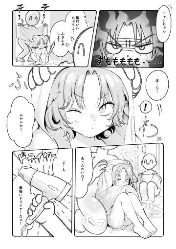 [Annomike] Chiiki Neko Nyan-chan Fhentai - Page 5