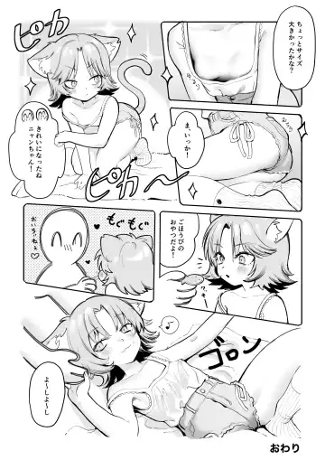 [Annomike] Chiiki Neko Nyan-chan Fhentai - Page 7