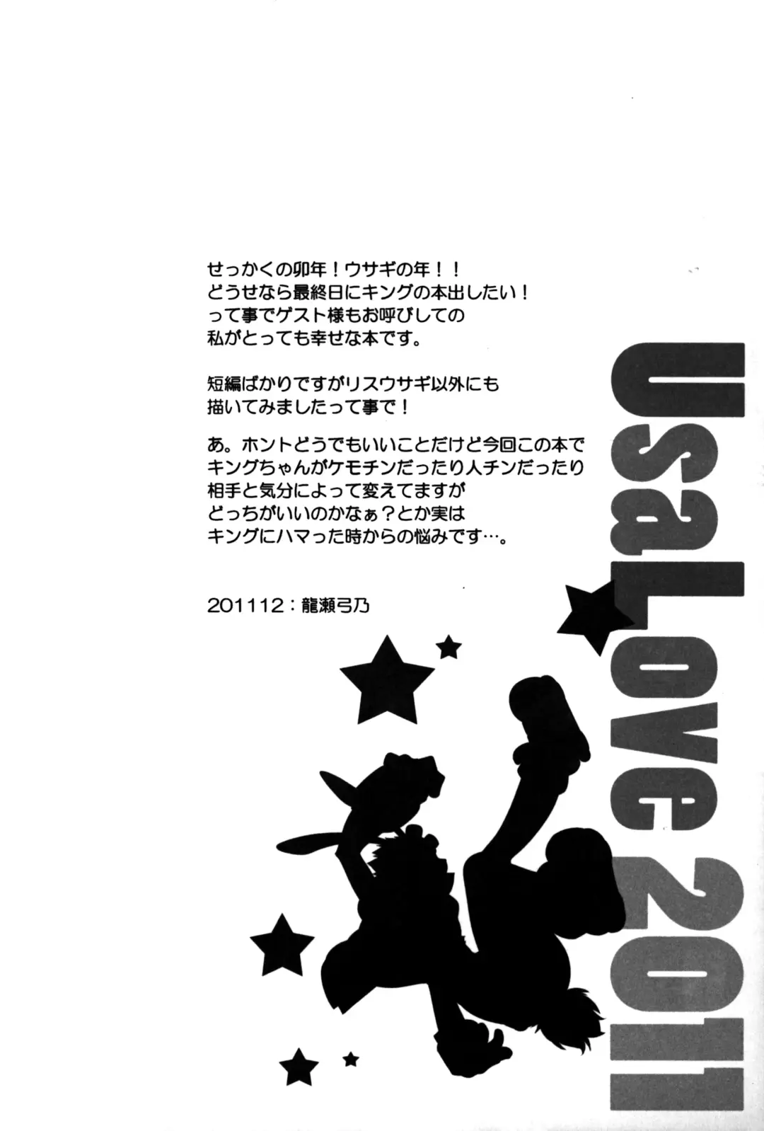 UsaLove 2011 Fhentai - Page 4