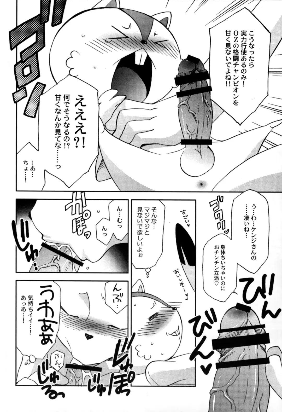 UsaLove 2011 Fhentai - Page 8