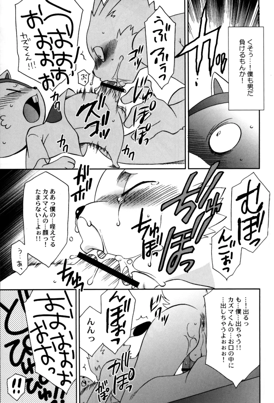 UsaLove 2011 Fhentai - Page 9