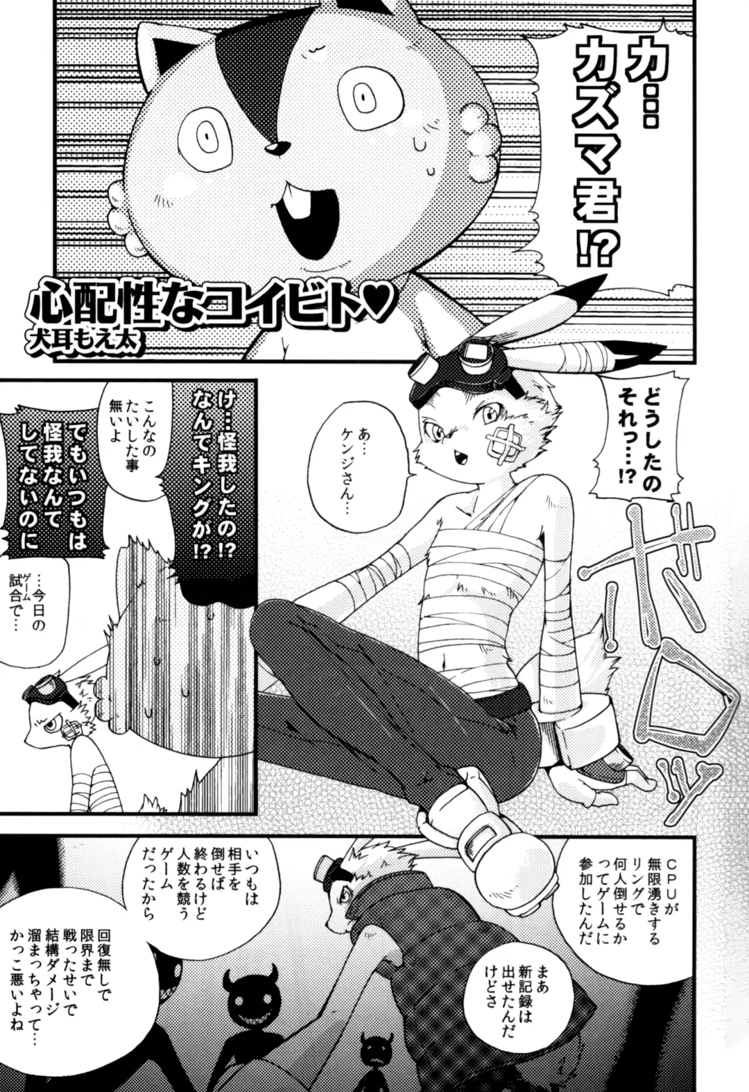 UsaLove 2011 Fhentai - Page 29