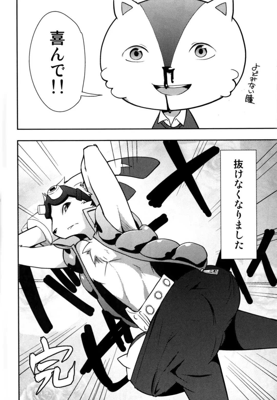 UsaLove 2011 Fhentai - Page 36