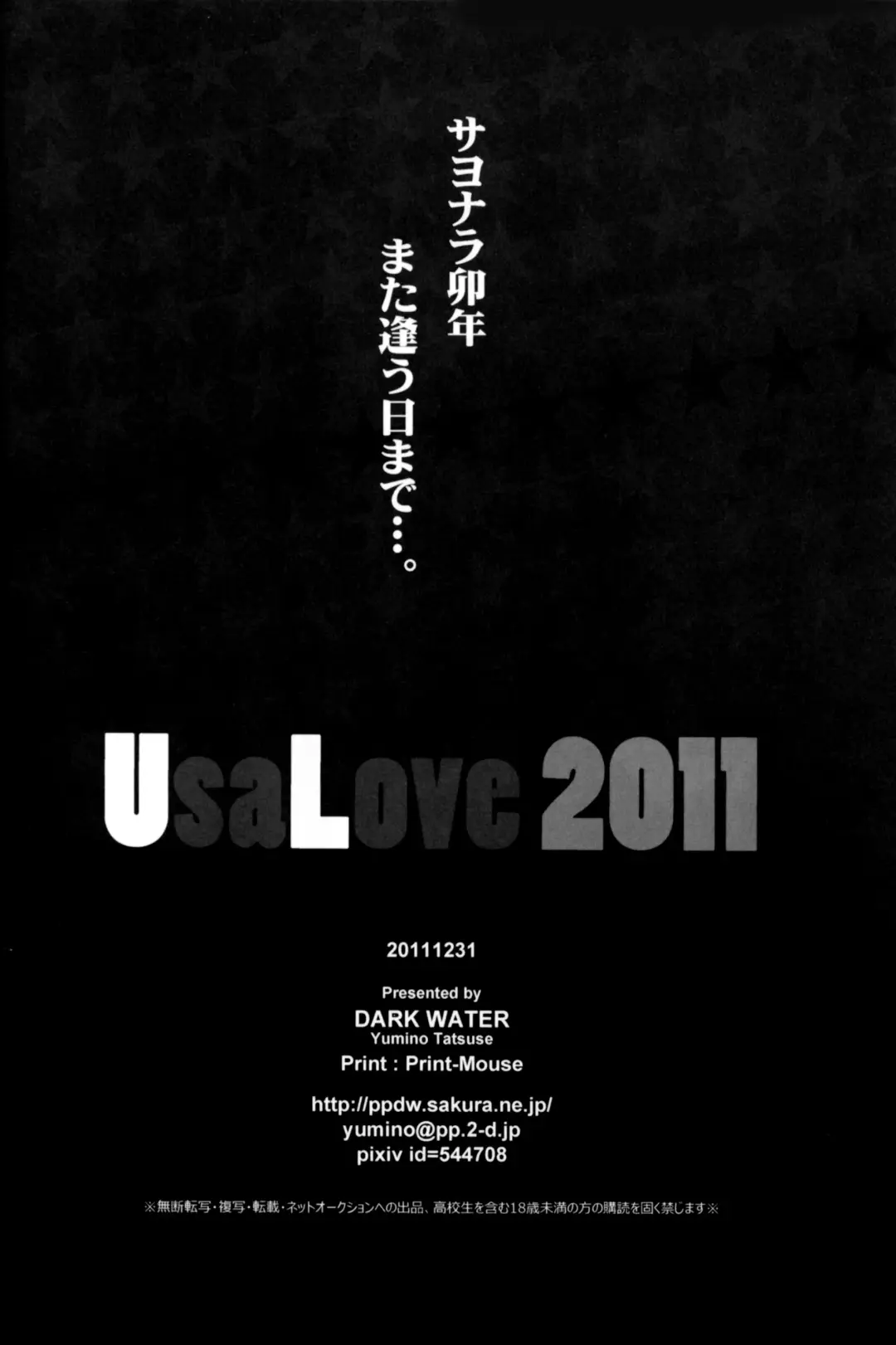 UsaLove 2011 Fhentai - Page 46