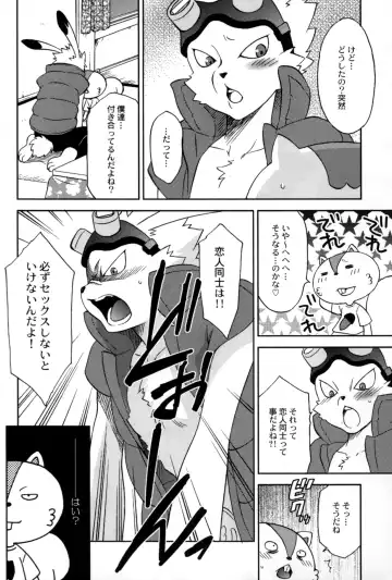 UsaLove 2011 Fhentai - Page 6