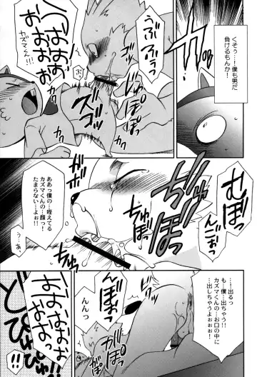 UsaLove 2011 Fhentai - Page 9