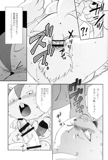 UsaLove 2011 Fhentai - Page 11